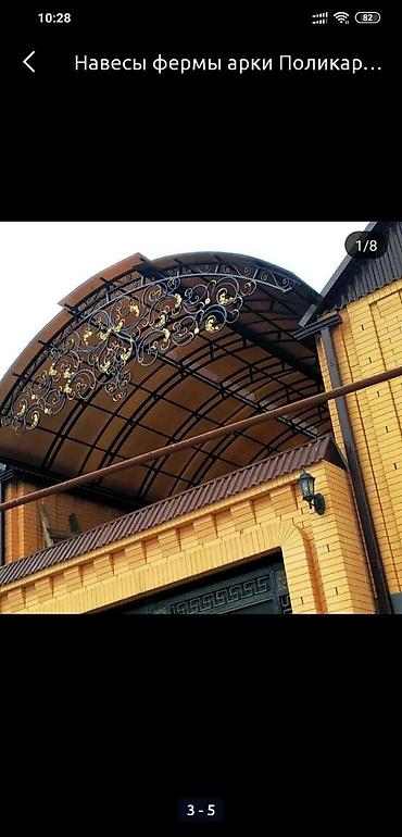 Поликарбонат: Мы на рынке кыргызстана 15лет. 98% довольных клиентов. Гибкая система lalafo.kg да — 8 Поликарбонат: Мы на рынке кыргызстана 15лет. 98% довольных клиентов. Гибкая система — 8