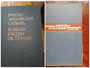 Tədris ədəbiyyatı: Учебники, тесты, пособия для поступающих, словари англ языка — 4
