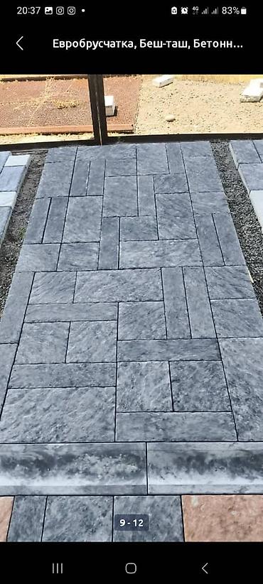 Кладка: Укладка брусчатки Гарантия, Монтаж, Демонтаж Больше 6 лет опыта at lalafo.kg — 8 Кладка: Укладка брусчатки Гарантия, Монтаж, Демонтаж Больше 6 лет опыта — 8