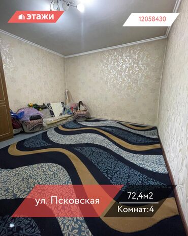 купить дом в кордае без посредников: Дом, 72 м², 4 комнаты, Агентство недвижимости