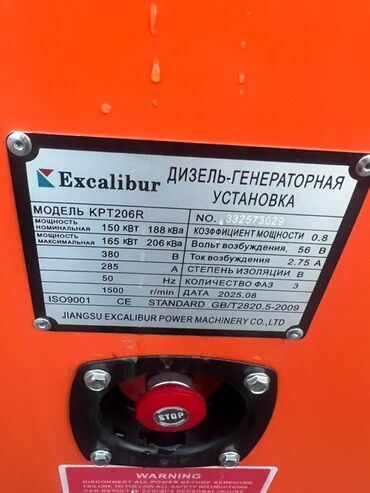 Генераторы: Дизельные электростанции в шумозащитных кожухах характеристиками на — 22