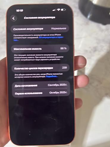 IPhone 17 Pro Max, Б/у, 256 ГБ, Оранжевый, Коробка, 95 %