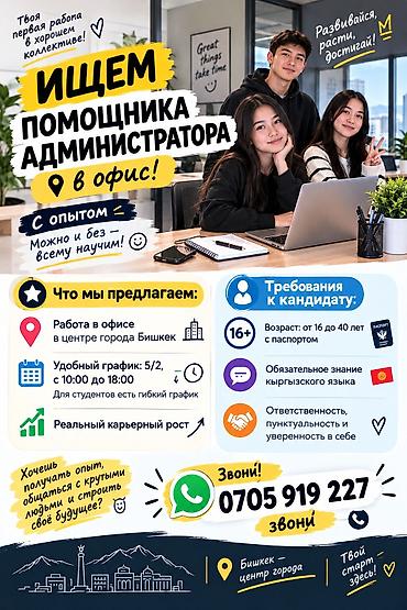 Помощник