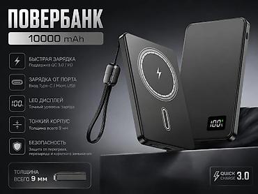 magsafe: Power Bank MagSafe, предназначенным для максимального комфорта и — 1
