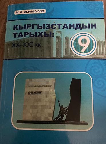 биолог: Комплект учебников для 9 класса: 1) Биология. Общие закономерности — 7