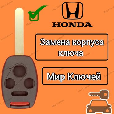 Диагностика Honda Fit