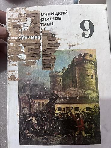 школьный ххх: 📚 Продам школьные учебники и справочники Все книги в рабочем — 8