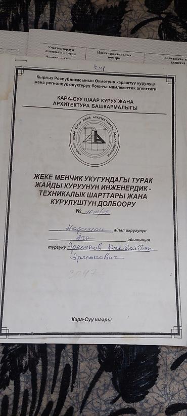 Продажа участков: 6 соток, Для строительства, Красная книга — 11