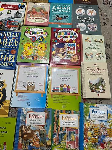 local guide program: Детские книжки и пособия. Каждая книжка по 500 сом — 4
