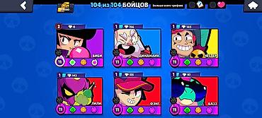 Игры для Nintendo Switch: Аккаунт Brawl Stars Основное: - Путь к славе: 64 080 трофеев - — 9