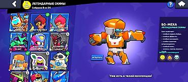 стант проект: Аккаунт Brawl Stars Основное: аккаунт домики но я забросил игру ну и — 6