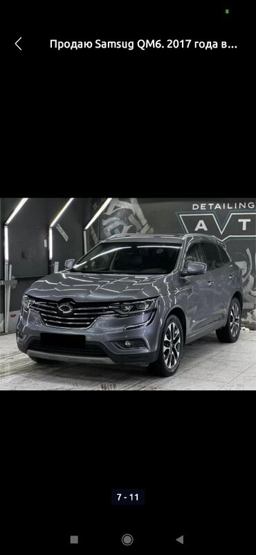 qm6: Renault : 2017 г., 2 л, Типтроник, Дизель, Внедорожник