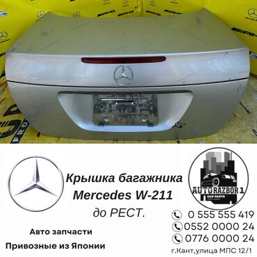 фит крышка: Крышка багажника Mercedes-Benz Б/у, цвет - Серебристый,Оригинал