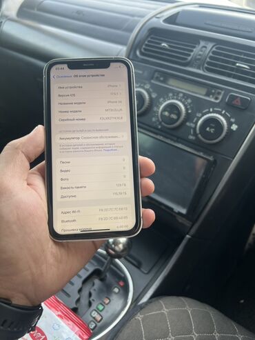 телефон филипс ксениум 5500: IPhone Xr, Б/у, 128 ГБ, Защитное стекло, Чехол, 74 %