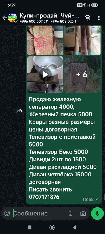 кабель type c: Продаю все б
