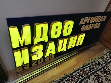 led matrix panel: | Дорожние указатели, Крышные установки, Объемные буквы, | Монтаж, Послепечатная обработка, Снятие размеров — 8