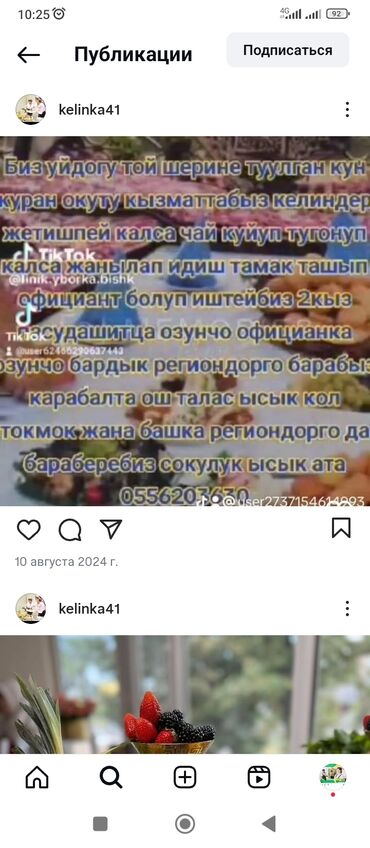 одноразовая посуда оптом: Выездные банкеты | Посудомойки, Официанты
