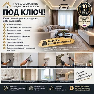 строительная компания залкар строй: Профессиональные отделочные работы Предлагаются услуги по ремонту и — 2