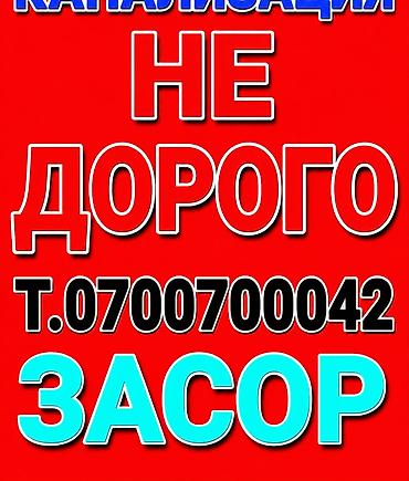 швея упаковшик: Канализационные работы | Чистка канализационных труб, Копание канализации, Прочистка труб Больше 6 лет опыта — 5
