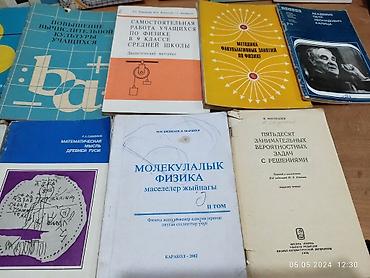 эксперимент: Изучаюшим науки. Эксперименты по физике, методика, техника исполнения — 2