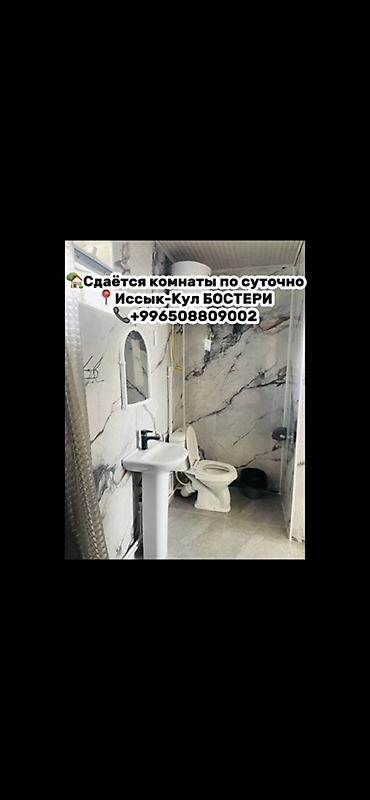 секс в иссык куле: Гостевой дом на Иссык-Куле, гостевой дом, Бостери, Посуточно — 2