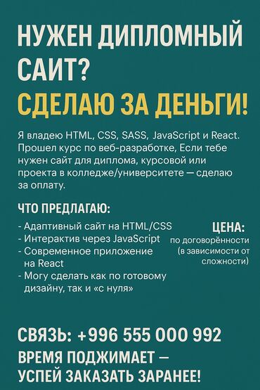 компьютерный стол на заказ: Веб-сайты, Лендинг страницы | Автоматизация, Верстка, Доработка