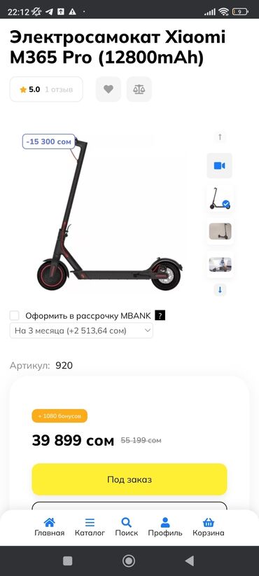 самюн ван цена бишкек: Электр самокат, Xiaomi, Бөлүп төлөөсүз, Жаңы, Өзү алып кетүү, Акылуу жеткирүү