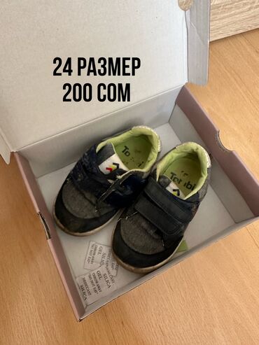 Детская обувь с 21 по 25 размер