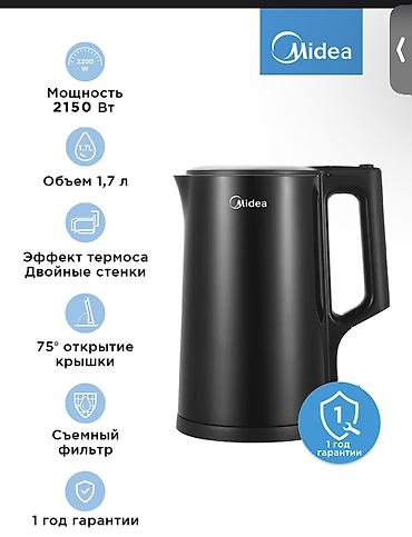 Электрический чайник, Новый, Самовывоз, Платная доставка