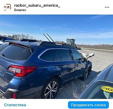 Другие автозапчасти: Запчасти на Subaru Outback и Ascent Оригинальные запчасти с — 8