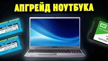 компь: Ускорение ноутбуков и компьютеров — 3