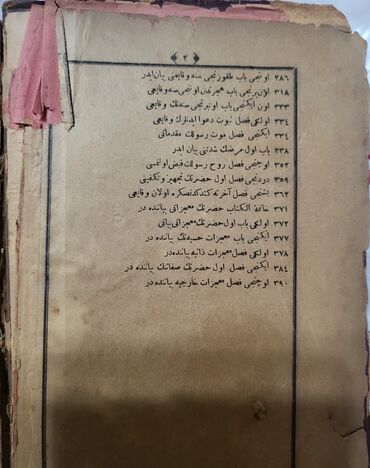 Dini kitablar: Antik kitab – Osmanlı türkcəsində (ərəb əlifbası ilə). 3 ədəd 150-yə — 15