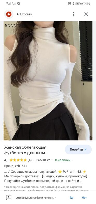 белые кофты: Женский свитер, Средняя модель