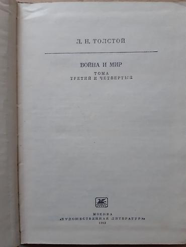 книги бу: Rus dilində klassik və müasir ədəbiyyat kitabları dəsti Продается — 10