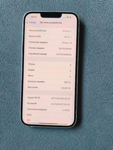 aifon x: IPhone 13, Б/у, 128 ГБ, Белый, Защитное стекло, Чехол, Кабель — 4