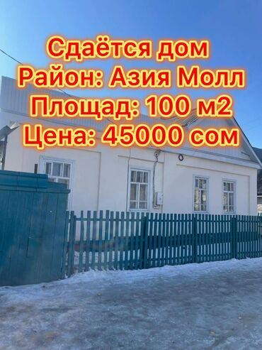 дом на день снять: 100 м², 3 комнаты, Утепленный, Бронированные двери, Парковка