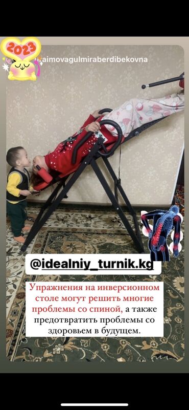 инверсионный стол цена бишкек: FAMILY SPORT Инверсионный стол Заводской Китай Цена 14.500 тыс