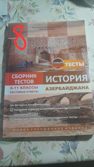 tarix test toplusu 1 ci hisse pdf yüklə: Ümumi Tarix Testlər 11-ci sinif, DİM, 1-ci hissə, 2024 il