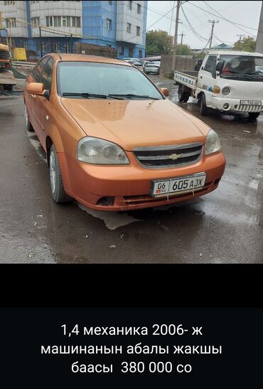 электирик машина: Chevrolet Lacetti: 2006 г., 1.4 л, Механика, Бензин, Седан