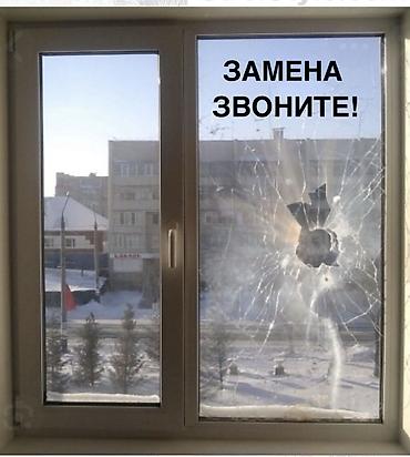 ремонт пластик окон: Окно, Фурнитура, Замок: Замена, Ремонт, Установка, Бесплатный выезд — 1