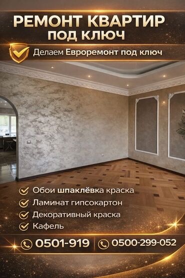 Кровля крыши: Кровельные работы “под ключ” - Монтаж крыши любой сложности: скатные — 5