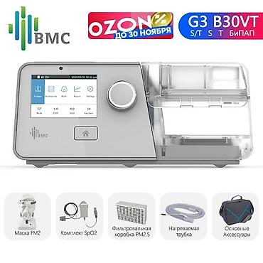 BMC G3 B30VT — двухуровневый аппарат неинвазивной вентиляции (BiPAP)