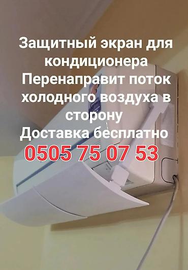 17 айр: Доставка Бесплатно Установка Бесплатно Защитный экран для — 2