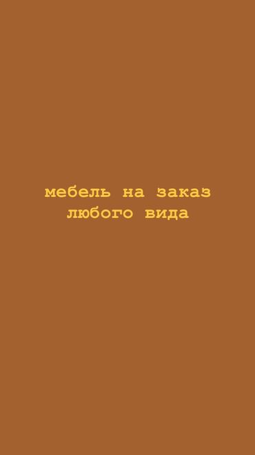 вешалка из дерева: Мебель на заказ, Кухня, Кухонный гарнитур, Стол, Кровать