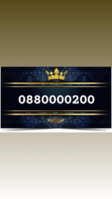 SIM-карты: Красивые «золотые» номера для мобильной связи. Предлагаются наборы — 9