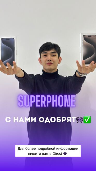 Apple iPhone: IPhone 16 Pro Max, Новый, 256 ГБ, Desert Titanium, Наушники, Зарядное устройство, Защитное стекло, В рассрочку, 100 %