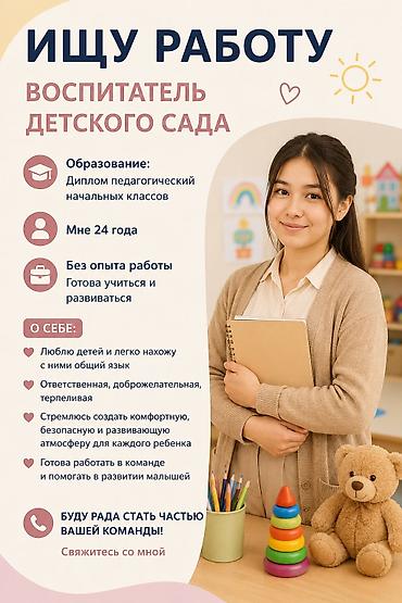 Сфера образования