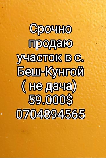 3 соток, Для строительства, Красная книга, Договор купли-продажи