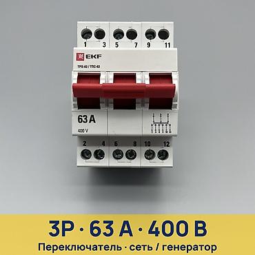 tds ec: Вводные рубильники, Новый, Самовывоз, Платная доставка — 1