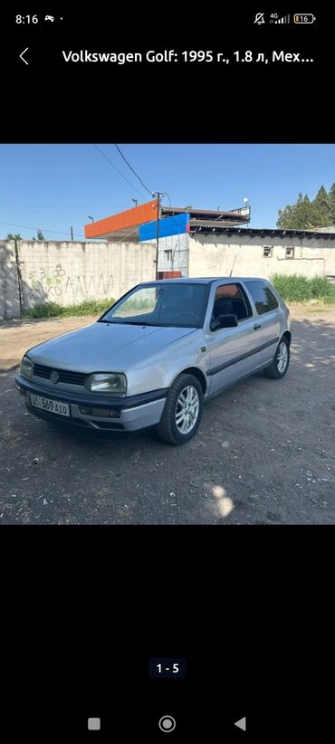спинтер бутка: Volkswagen Golf: 1995 г., 1.8 л, Механика, Бензин, Купе